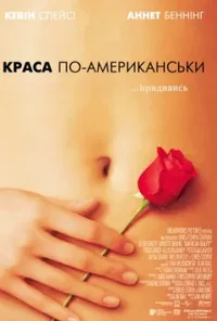 Підозра Софії постер