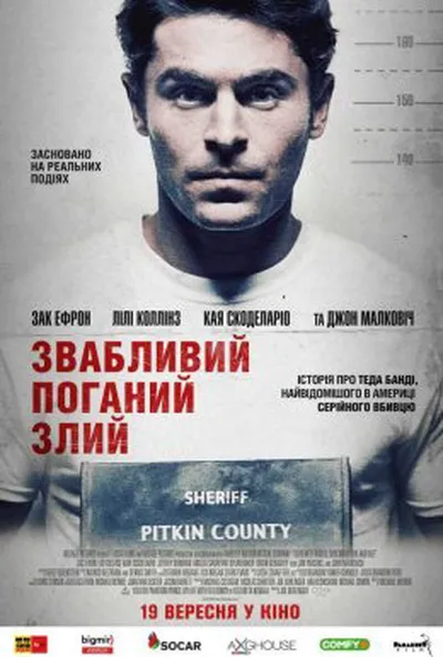 постер Звабливий, Поганий, Злий