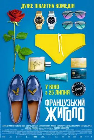 постер Французький жиголо