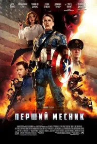 Підозра Софії постер