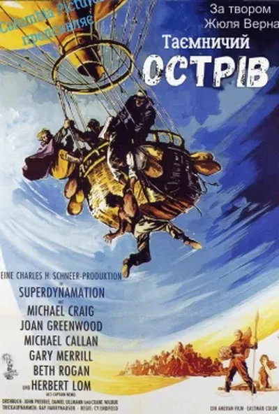 постер Таємничий острів