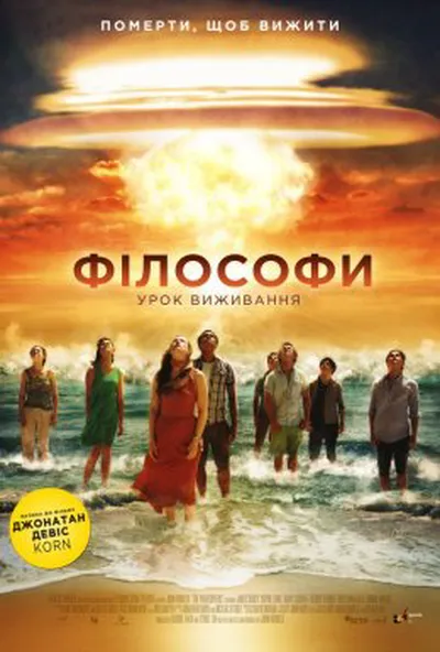 постер Філософи