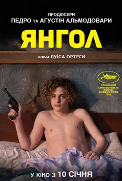 постер Янгол
