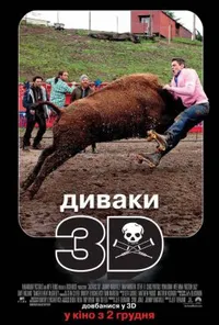 Підозра Софії постер