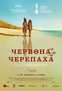 Підозра Софії постер