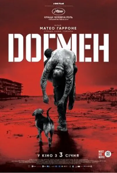 постер Догмен