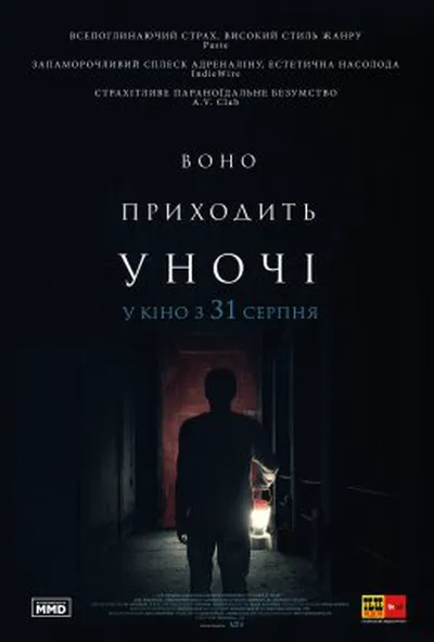 постер Воно приходить вночі