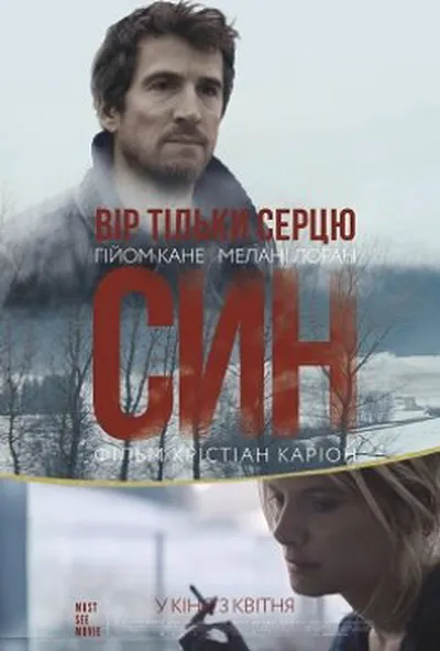 постер Син