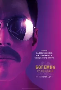 Підозра Софії постер