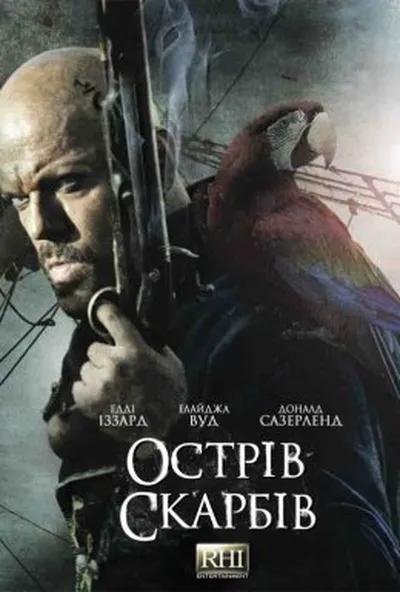 постер Острів скарбів