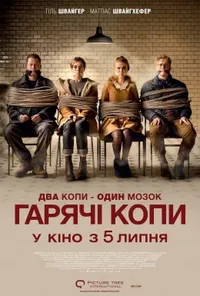 постер Гарячі копи
