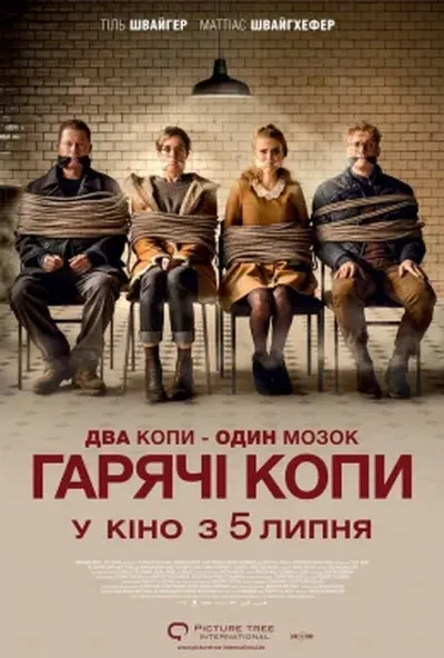 постер Гарячі копи