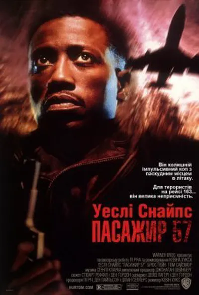 постер Пасажир 57