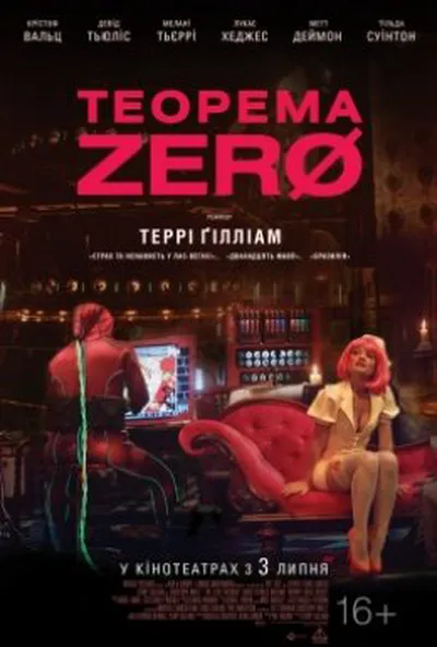 постер Теорема Зеро