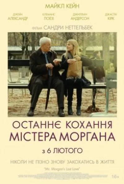 постер Останнє кохання містера Моргана