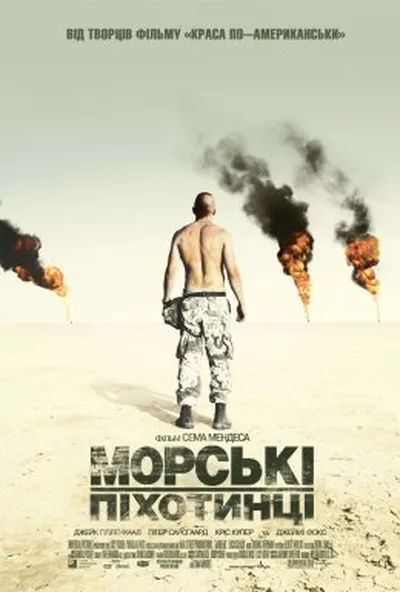 постер Морпіхи