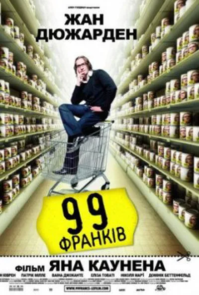 постер 99 франків
