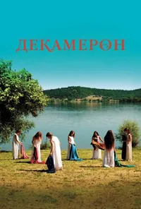 Підозра Софії постер