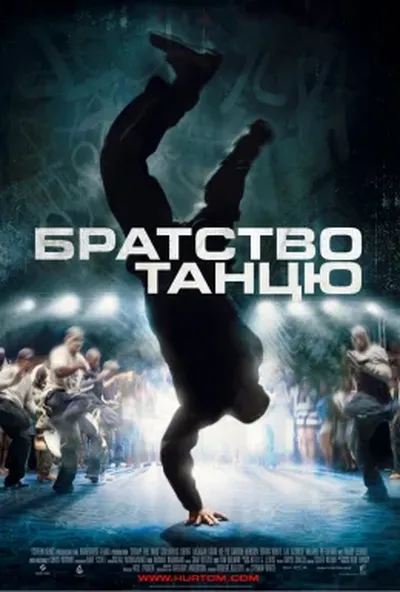 постер Двірські танці