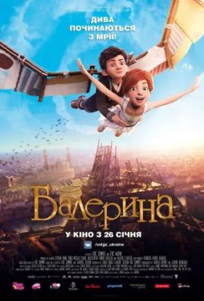 постер Балерина