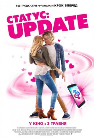 постер Статус: Update