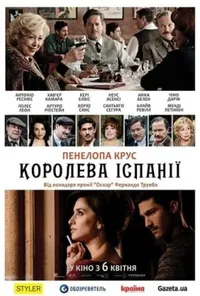 постер Королева Іспанії