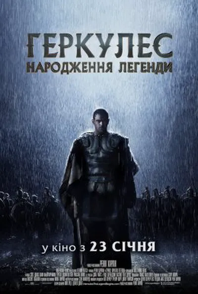 постер Геракл. Початок легенди