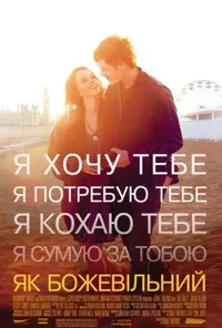 Підозра Софії постер