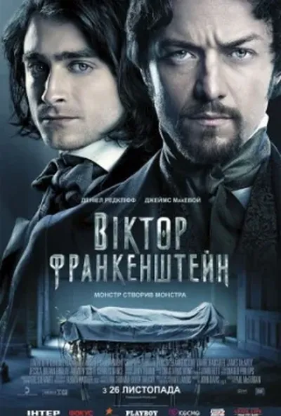 постер Віктор Франкенштейн