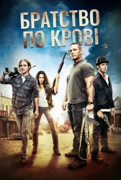 постер Братство по крові