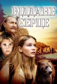 Підозра Софії постер