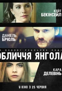 постер Обличчя янгола