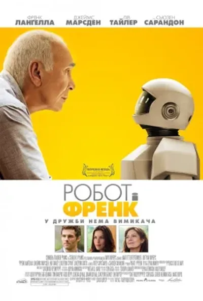 постер Робот і Френк