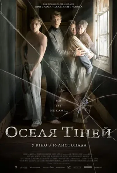 постер Оселя тіней