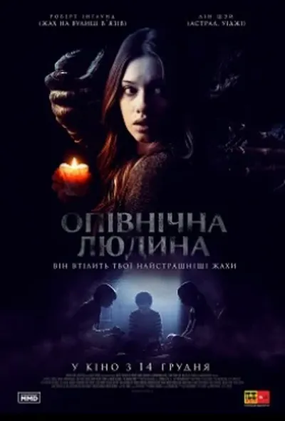 постер Опівнічна людина