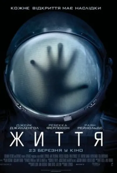 постер Життя