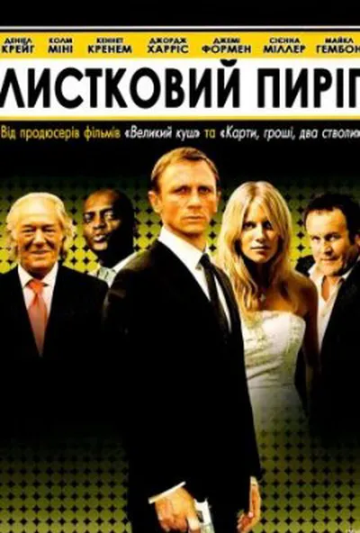 постер Листковий торт