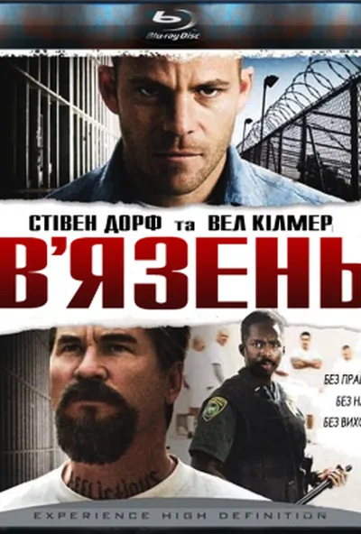 постер Злочинець