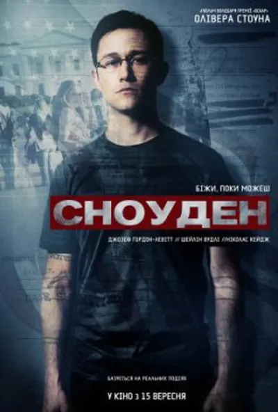 постер Сноуден