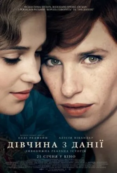 постер Дівчина з Данії