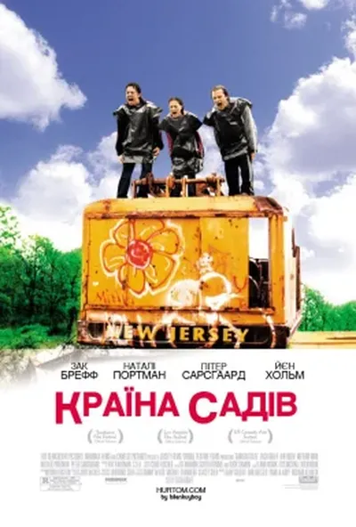 постер Країна садів