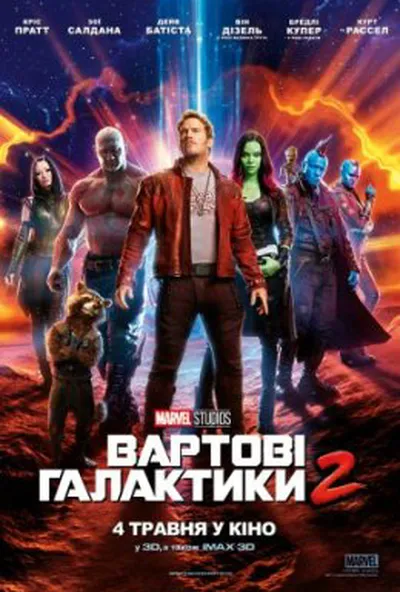 постер Вартові Галактики 2