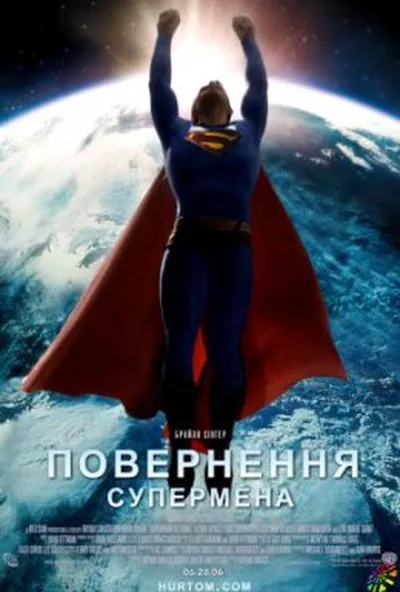 постер Повернення Супермена