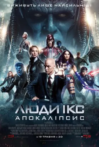 постер Люди Ікс: Апокаліпсис