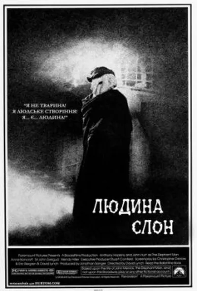 постер Людина-слон