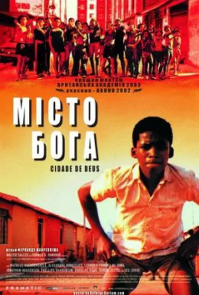 постер Місто Бога