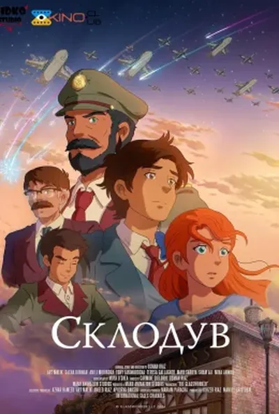 постер Склодув / Скляний майстер