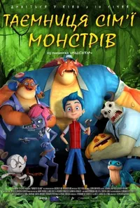 постер Таємниця сім'ї монстрів