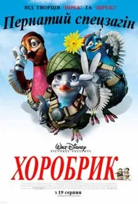 Підозра Софії постер