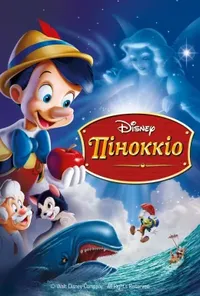 Підозра Софії постер